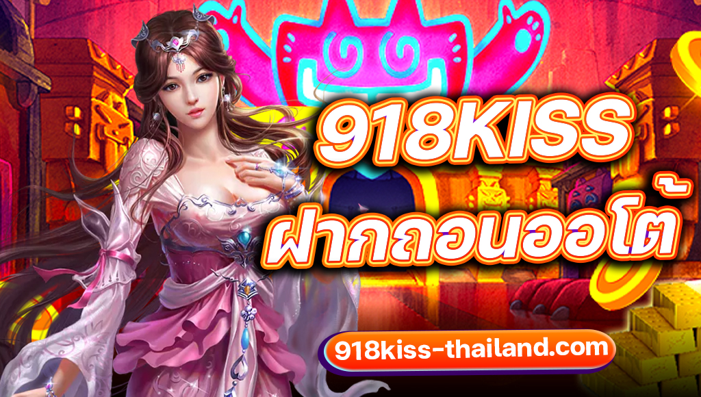 918Kiss thailand APK